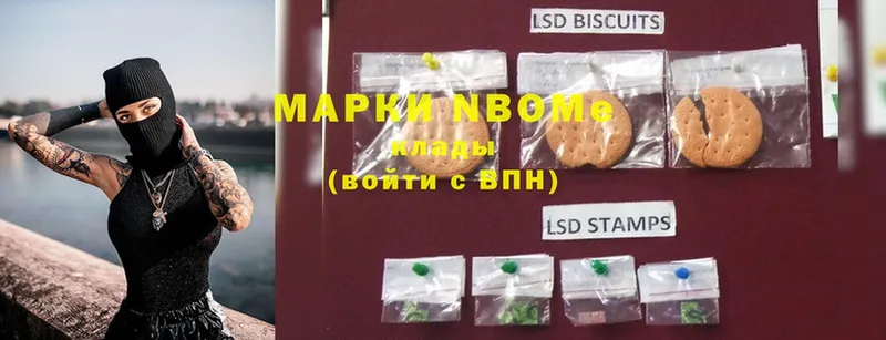 Марки 25I-NBOMe 1,5мг  Александров 